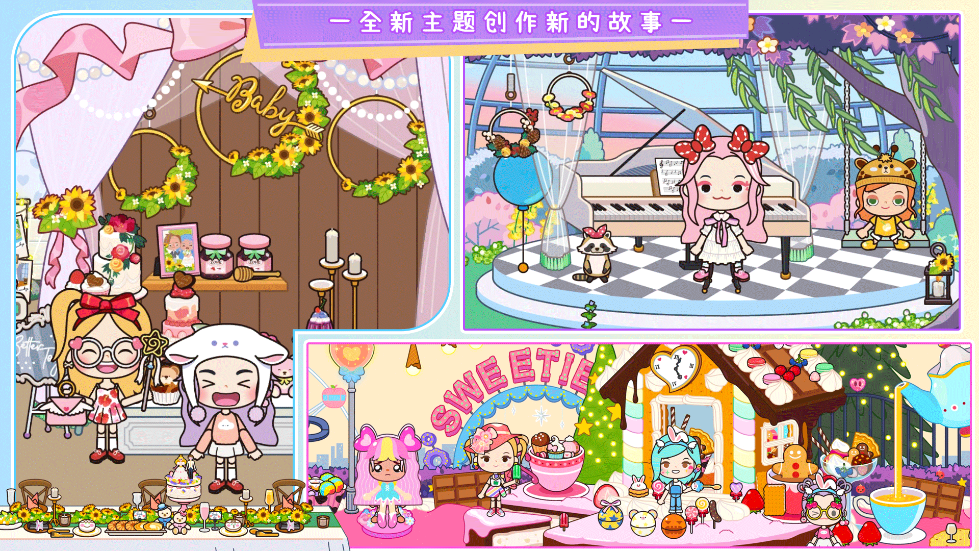米加小镇选美大赛 V1.13 安卓版截图3