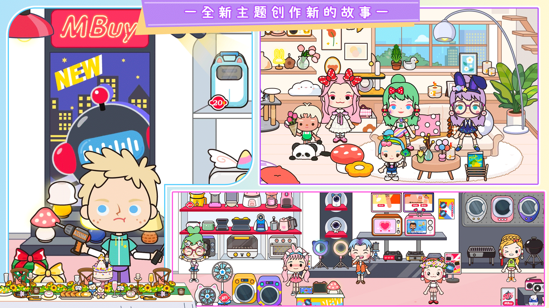 米加小镇选美大赛 V1.13 安卓版截图1