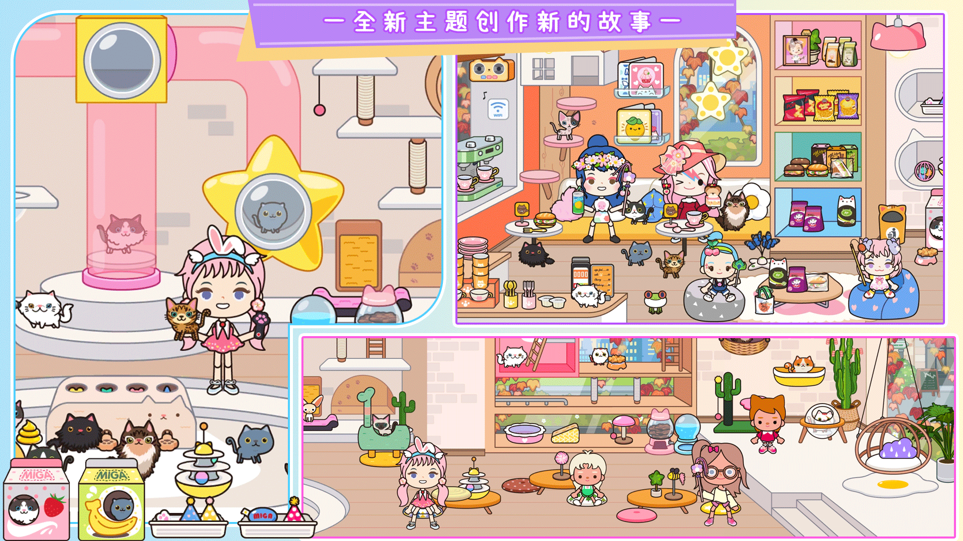 米加小镇选美大赛 V1.13 安卓版截图4