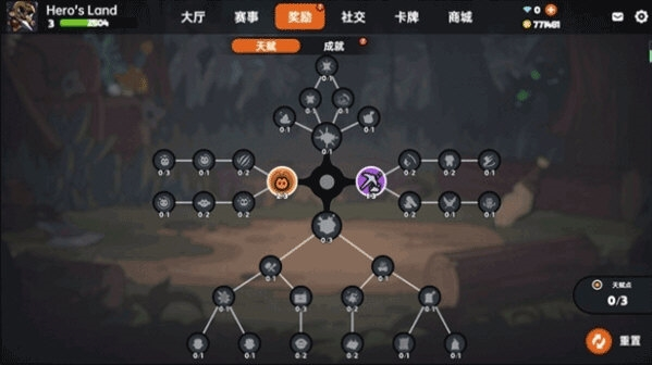 英雄之地