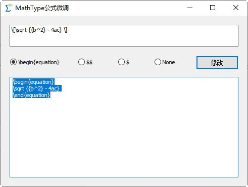 MathType公式微调软件