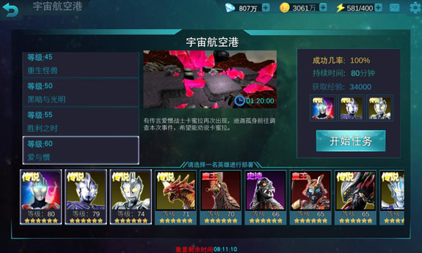 奥特曼传奇英雄存档版最新版11