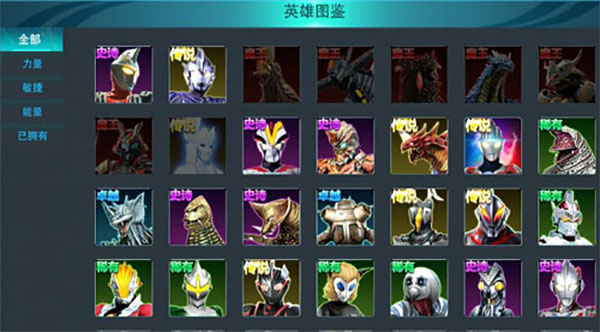 奥特曼传奇英雄存档版最新版13