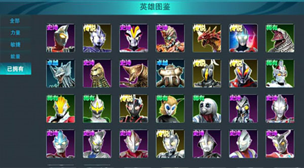 奥特曼传奇英雄存档版最新版14