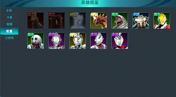 奥特曼传奇英雄存档版最新版15