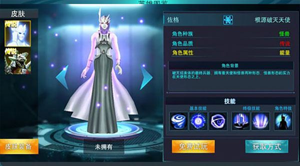 奥特曼传奇英雄存档版最新版16