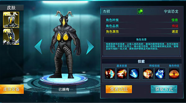 奥特曼传奇英雄存档版最新版19