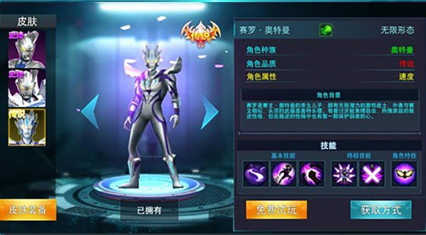 奥特曼传奇英雄存档版最新版20