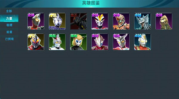 奥特曼传奇英雄存档版最新版21