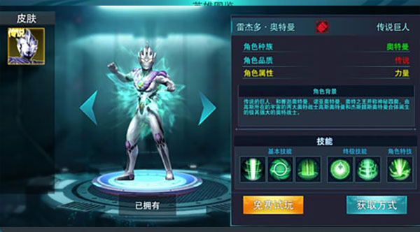 奥特曼传奇英雄存档版最新版22