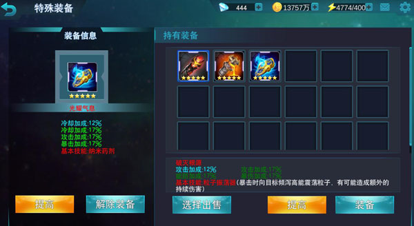奥特曼传奇英雄存档版最新版28