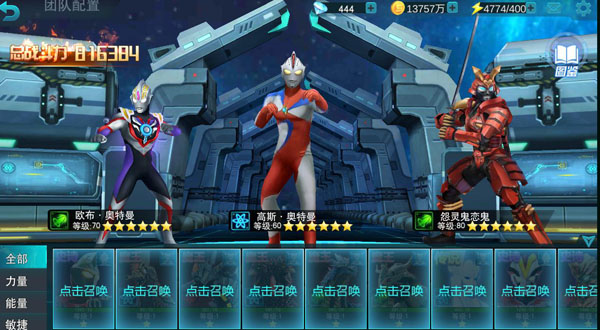 奥特曼传奇英雄存档版最新版29