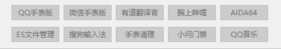 安卓手表ADB实用工具箱8