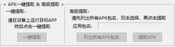 安卓手表ADB实用工具箱10