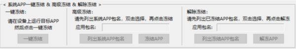 安卓手表ADB实用工具箱11