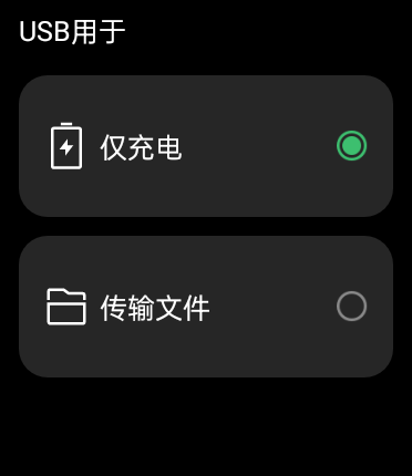 安卓手表ADB实用工具箱17
