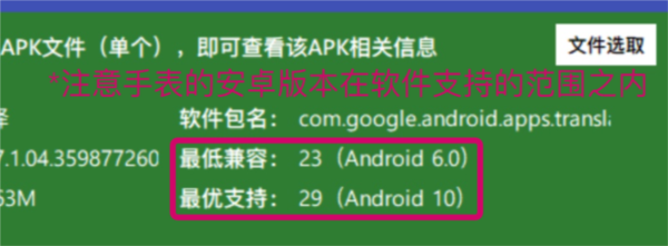 安卓手表ADB实用工具箱19