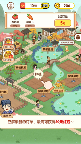 结对帮扶安卓版