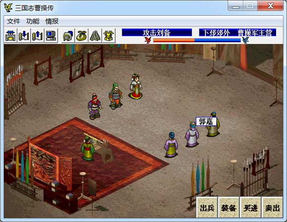曹操传MOD大全完整版4