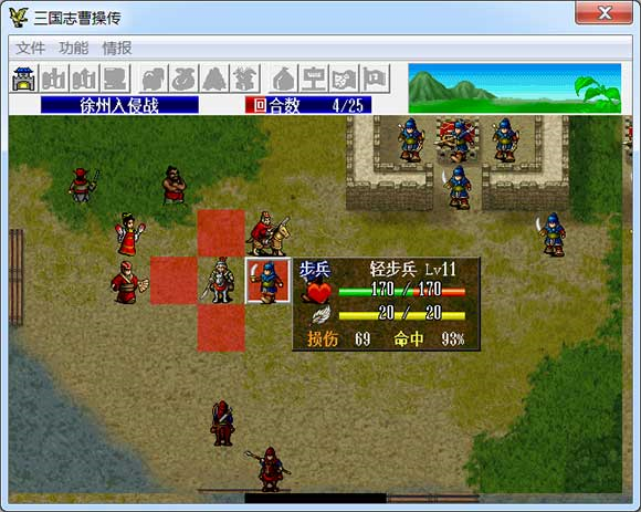 曹操传MOD大全完整版3