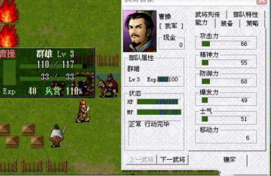 曹操传MOD大全完整版6