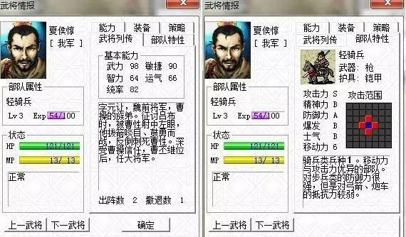 曹操传MOD大全完整版8