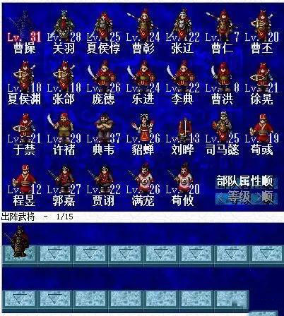 曹操传MOD大全完整版9