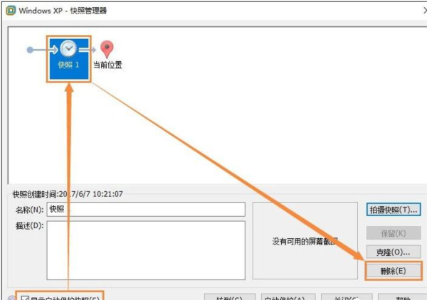 vmware虚拟机16