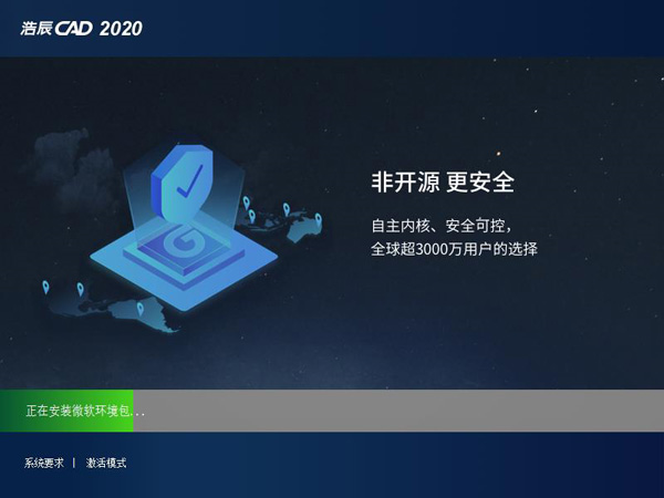 浩辰CAD建筑2020破解版