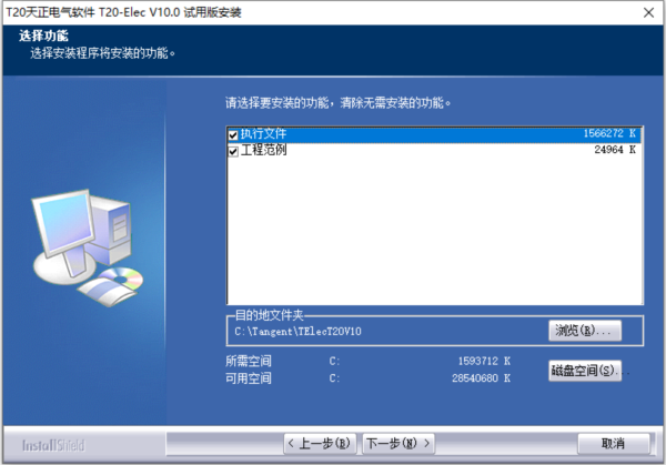 天正电气T20V10.0破解版下载