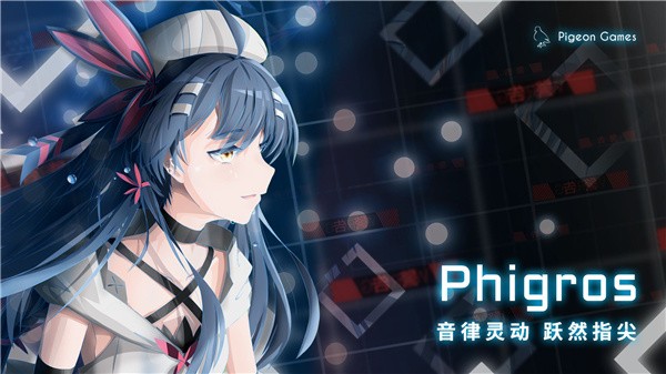 phigros正版V3.2.1 安卓版3