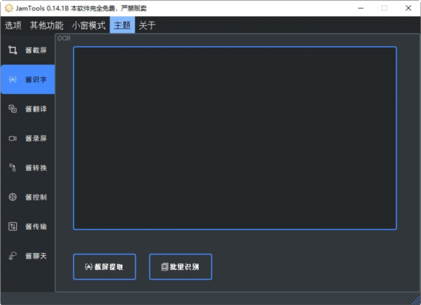 JamTools