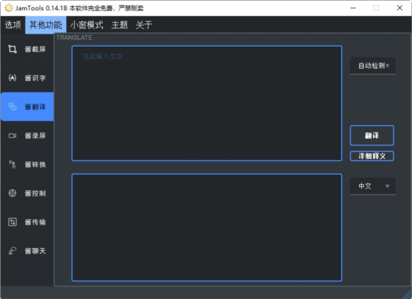 JamTools