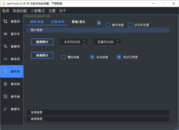 JamTools