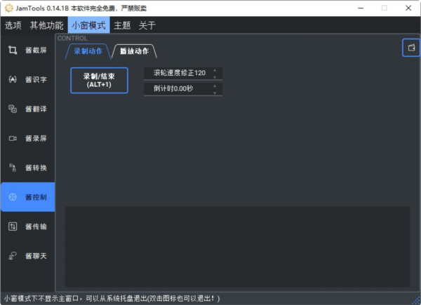 JamTools