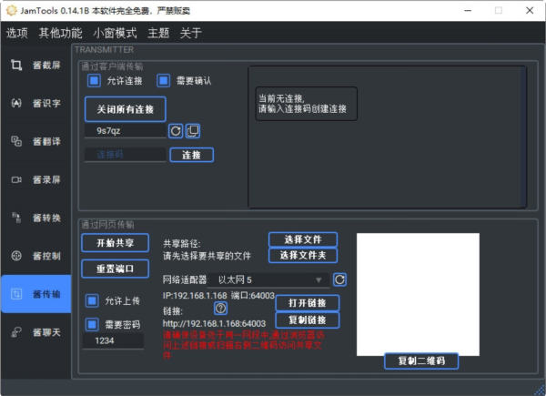JamTools