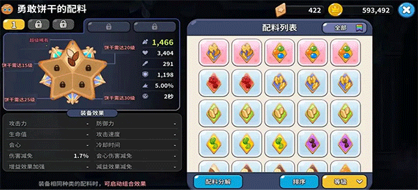 姜饼人王国10
