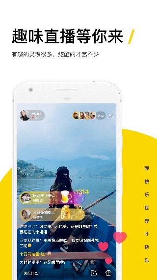 快手噗叽 V5.2.0.240 安卓版截图4