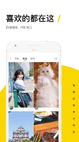 快手噗叽 V5.2.0.240 安卓版截图5