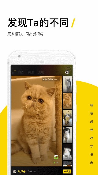快手噗叽 V5.2.0.240 安卓版截图2