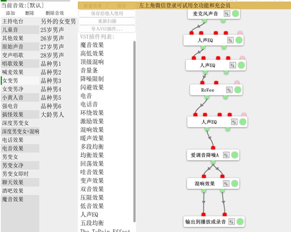 疯歌音效平台2