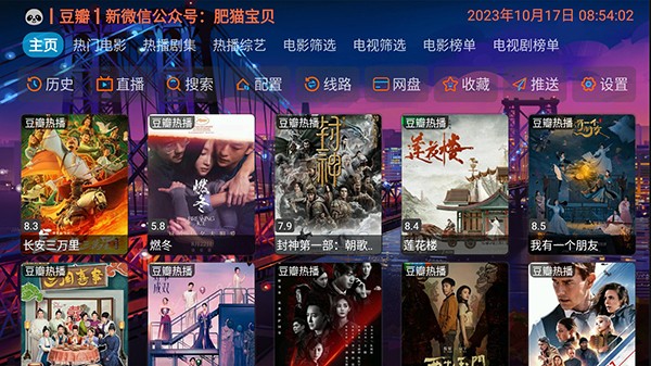 奇奇影视仓电视盒子 V5.0.13 安卓版截图1