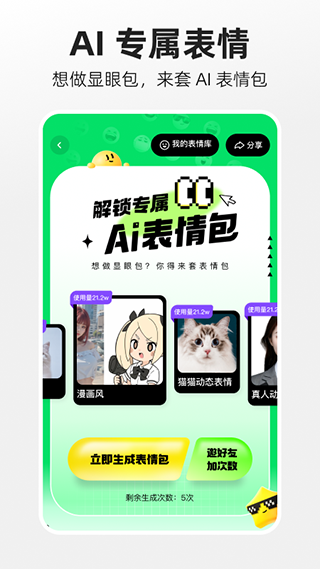 快手噗叽1
