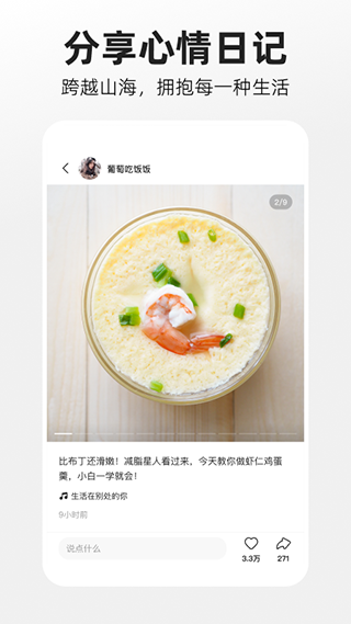 快手噗叽2
