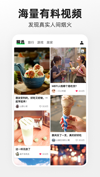 快手噗叽4