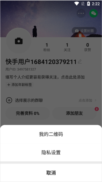 快手噗叽9