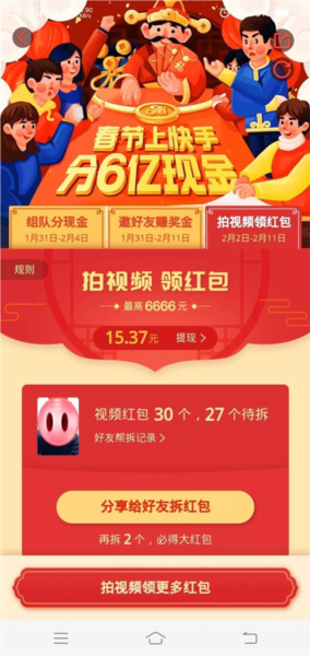 快手噗叽13