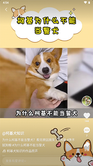 快手噗叽16