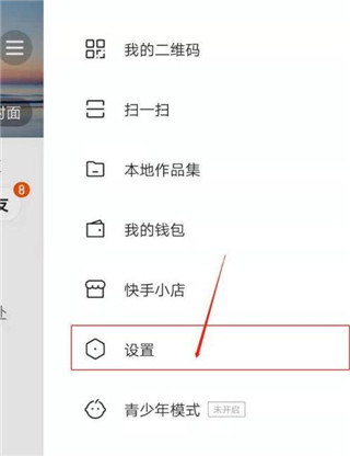 快手噗叽21