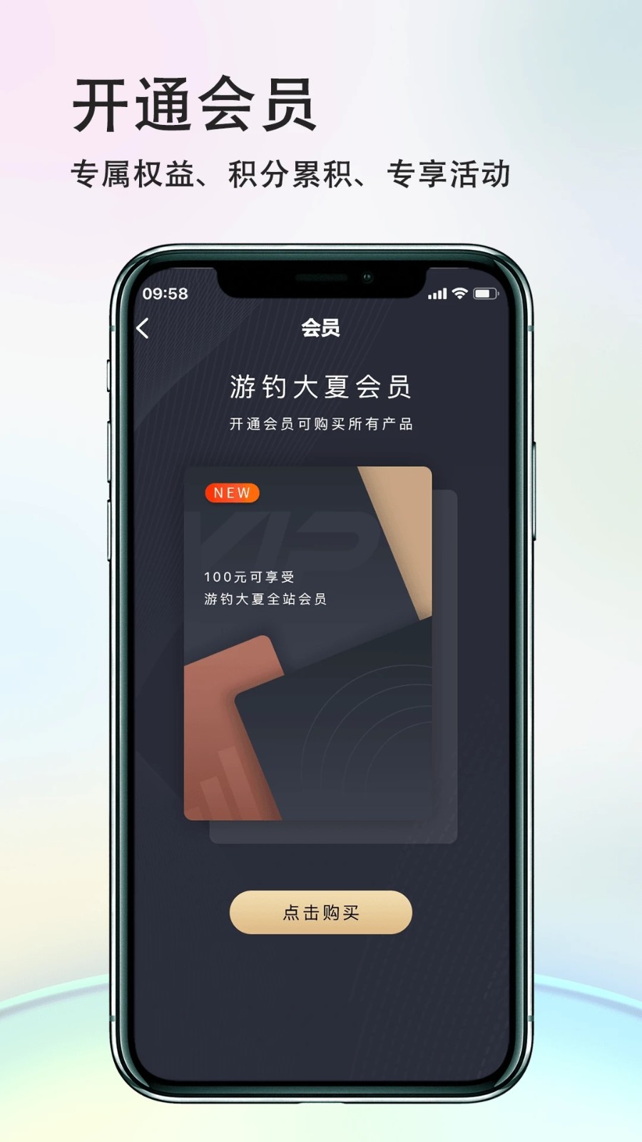 游钓大夏 V1.3.0 安卓版截图4